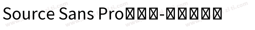 Source Sans Pro手机版字体转换